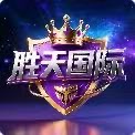 胜天国际